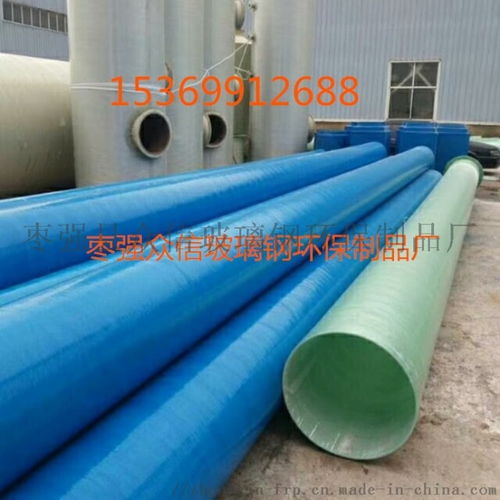 玻璃鋼纏繞管道 ,棗強(qiáng)縣衆(zhòng)信玻璃鋼環(huán)保制品廠
