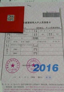 深圳商務簽證、社保公積金代繳與積分入戶指南及酒店選擇